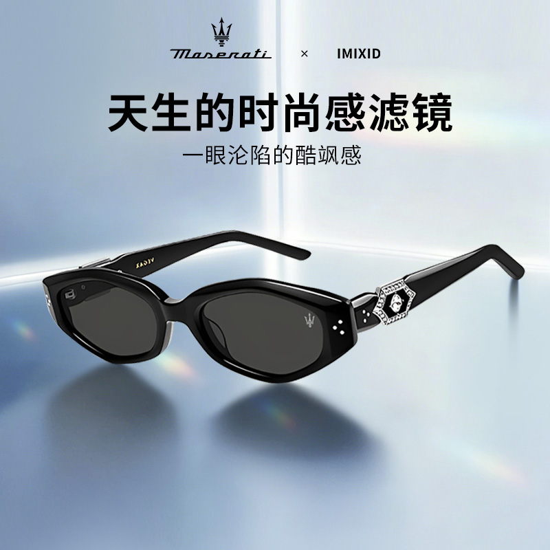 玛莎拉蒂联名IMIXID户外潮酷墨镜男女同款猫眼太阳镜MSLD1098