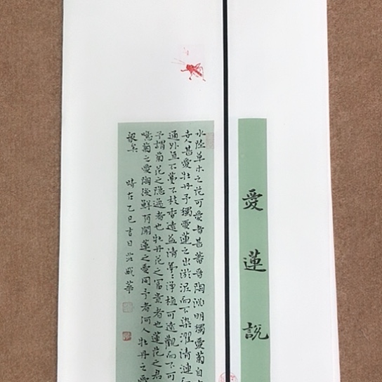 书法庄盛华书法作品
