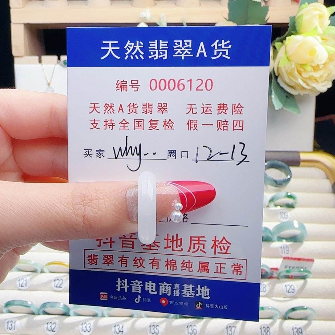 W***s翡翠未镶嵌戒指戒指