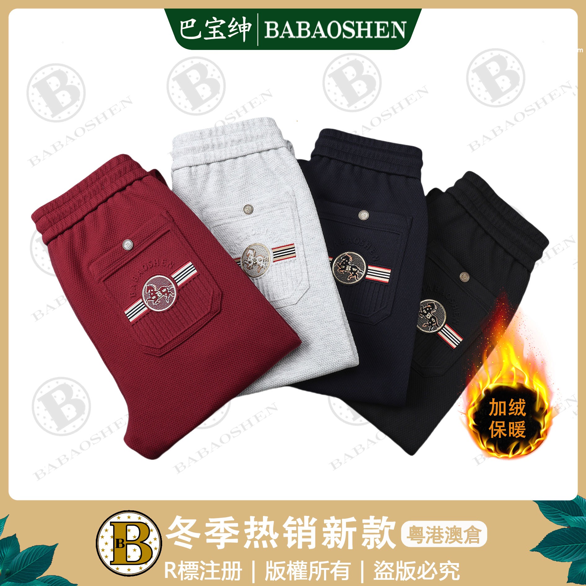 【秋冬马上有钱】-条纹直筒裤松紧腰休闲裤轻奢风-B6107-B6107JR