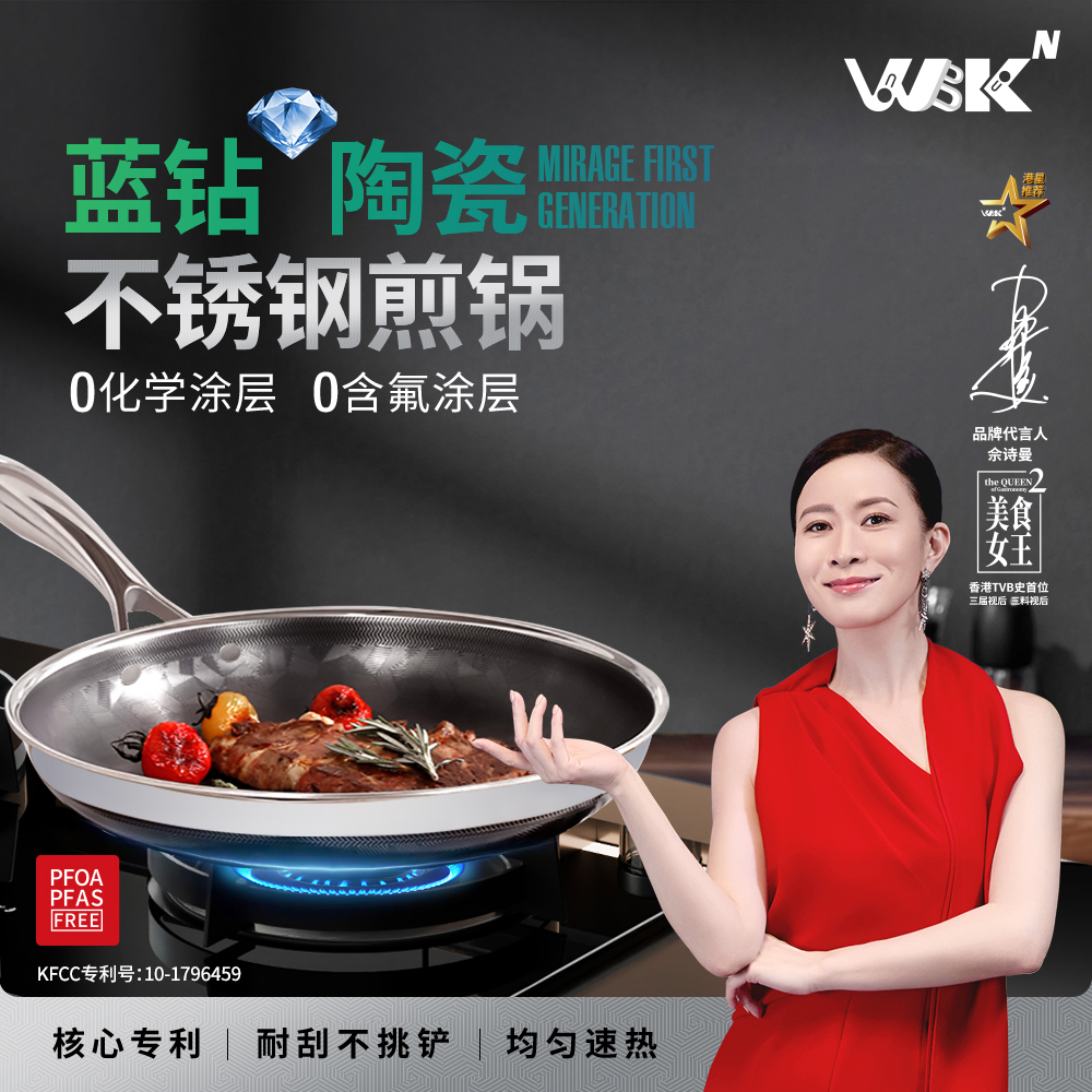 WBKᴺ蓝钻陶瓷不锈钢煎锅（28cm)导热快无化学涂层多用锅不粘耐磨