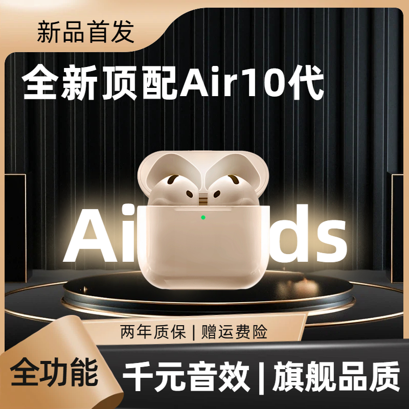 新款华强北蓝牙耳机顶配十代半入耳适用于iOS安卓无线耳机高音质