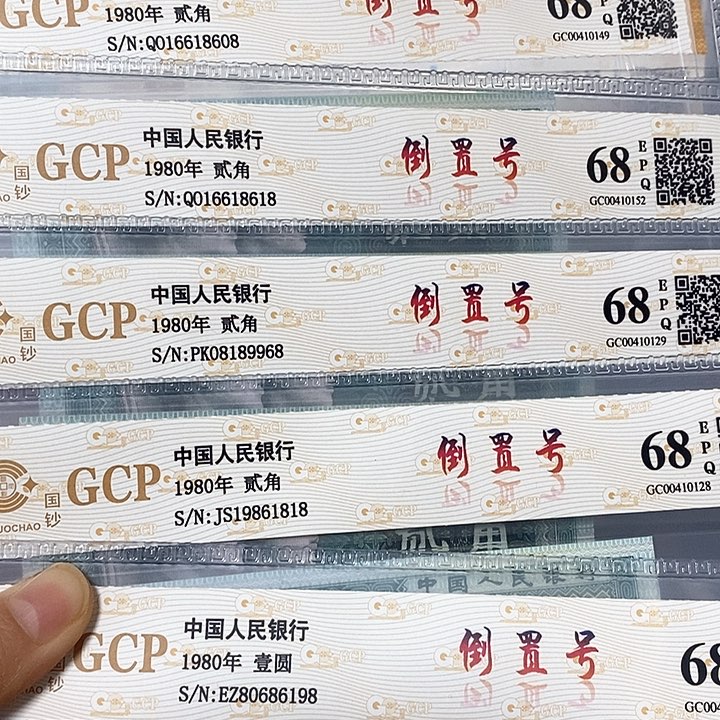 801+8002倒置号5张，均尾8，，，，，