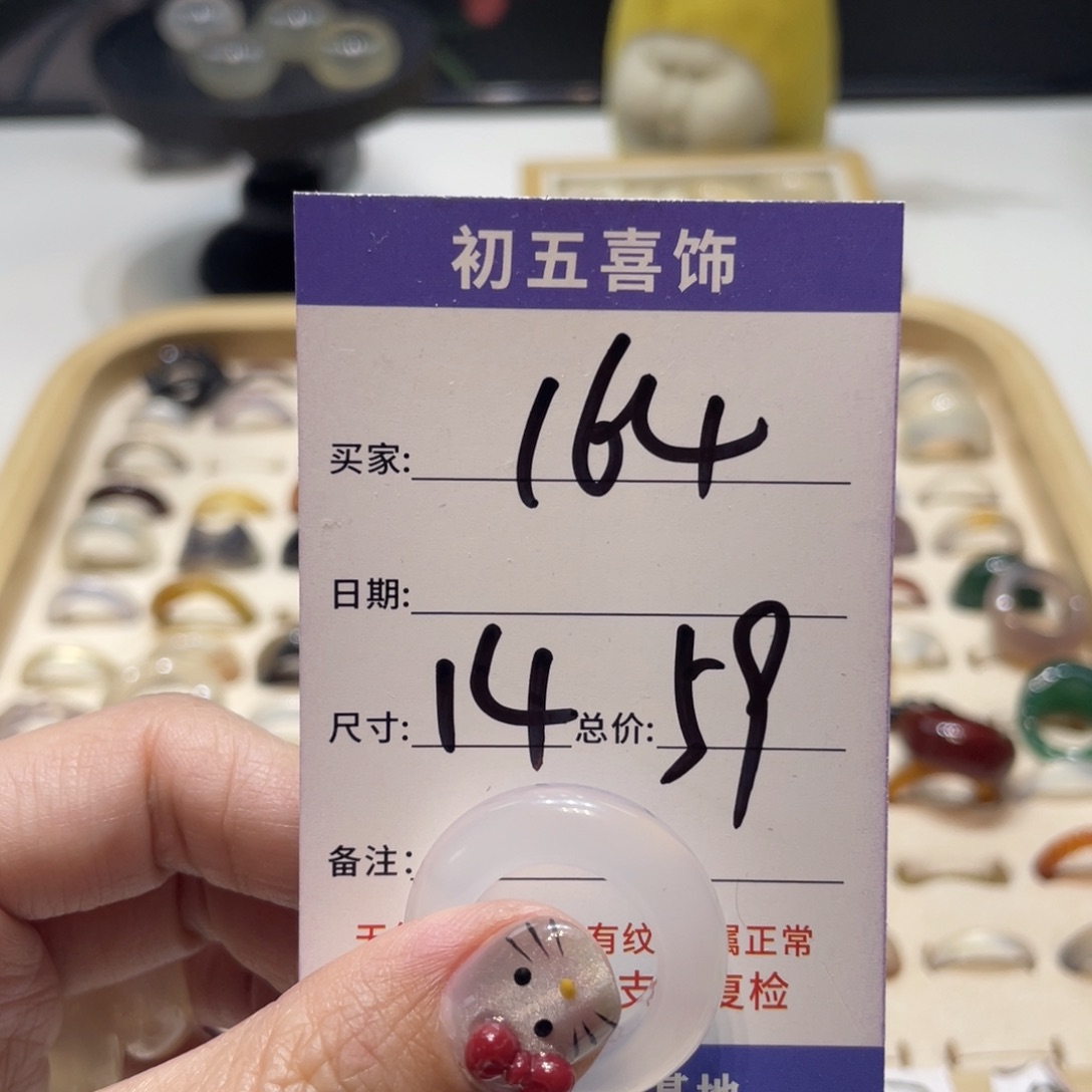 玛瑙/玉髓戒指未镶嵌