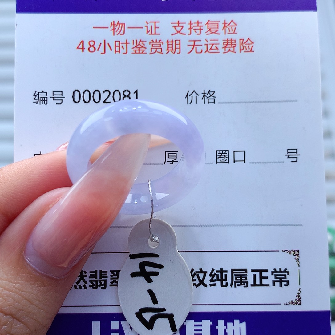 翡翠戒指未镶嵌缅甸