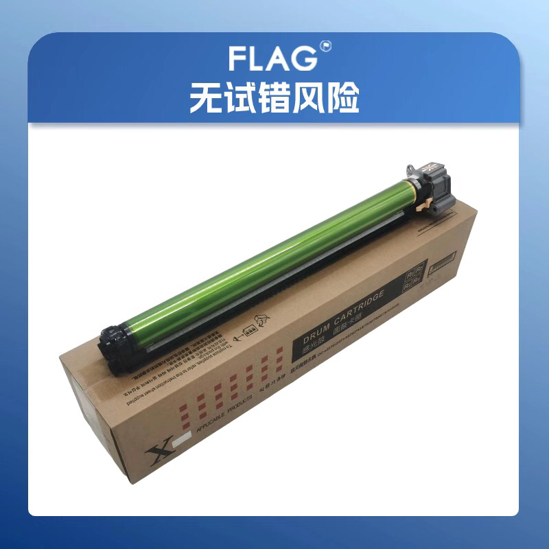 施乐7855东立套鼓 长寿命感光鼓 3370 3375 5570 7556 7835鼓组件