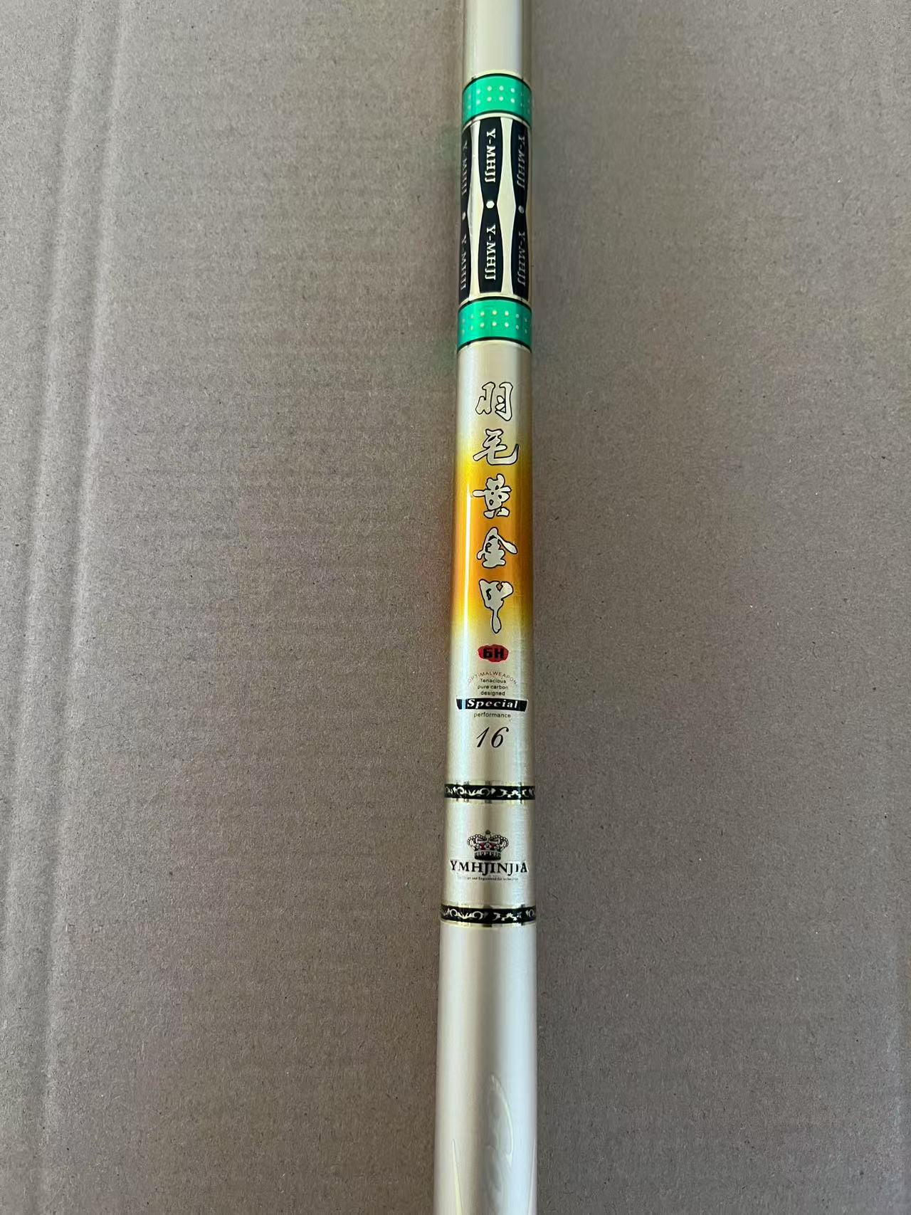 （羽毛黄金甲）高碳库存样品福利台钓竿