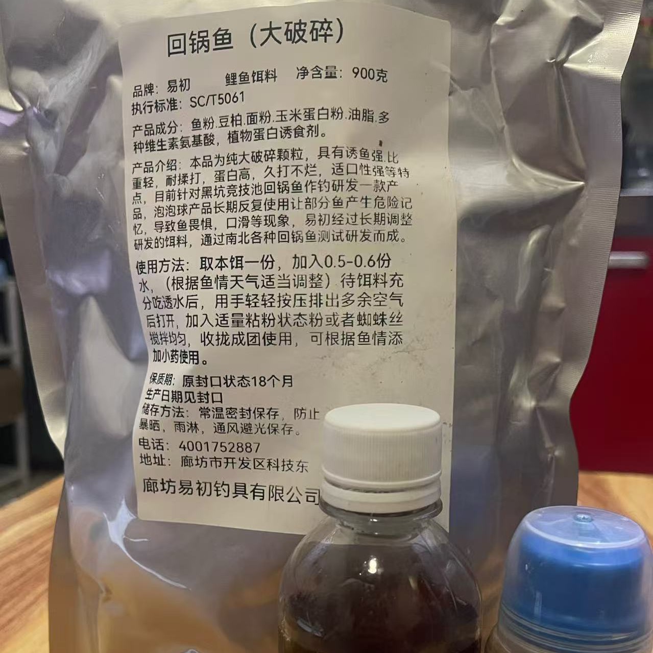 新品 大破碎回锅鱼 鲤鱼 滑口黑坑竞技水库南北四季通用