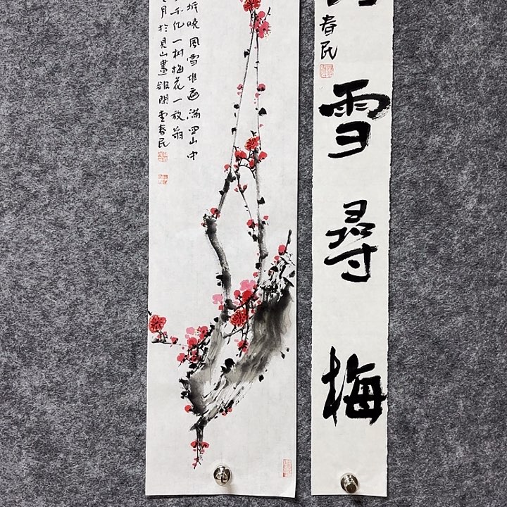 国画闲堂春民国画