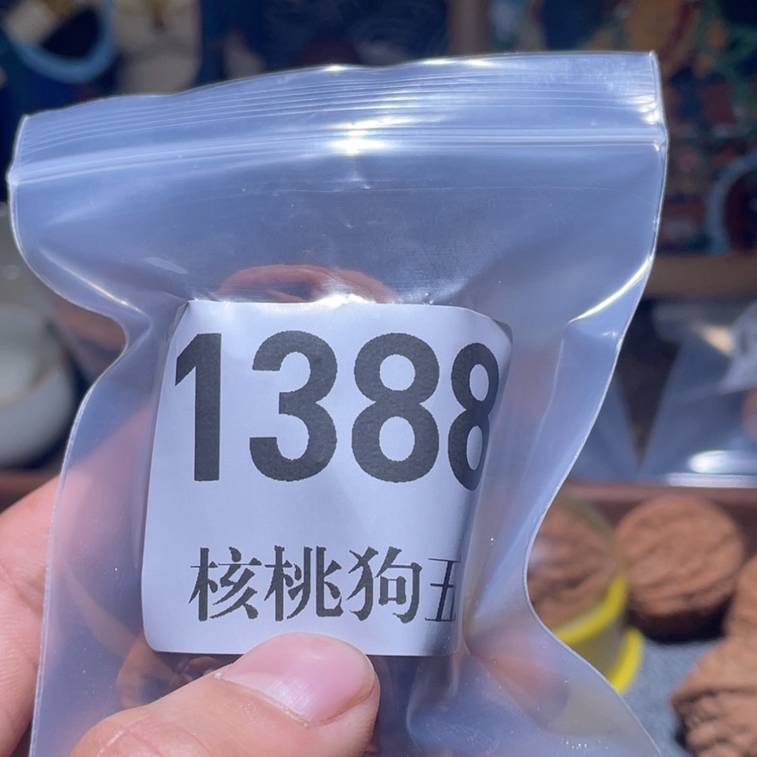 见***智吊坠文玩核桃1388篓子