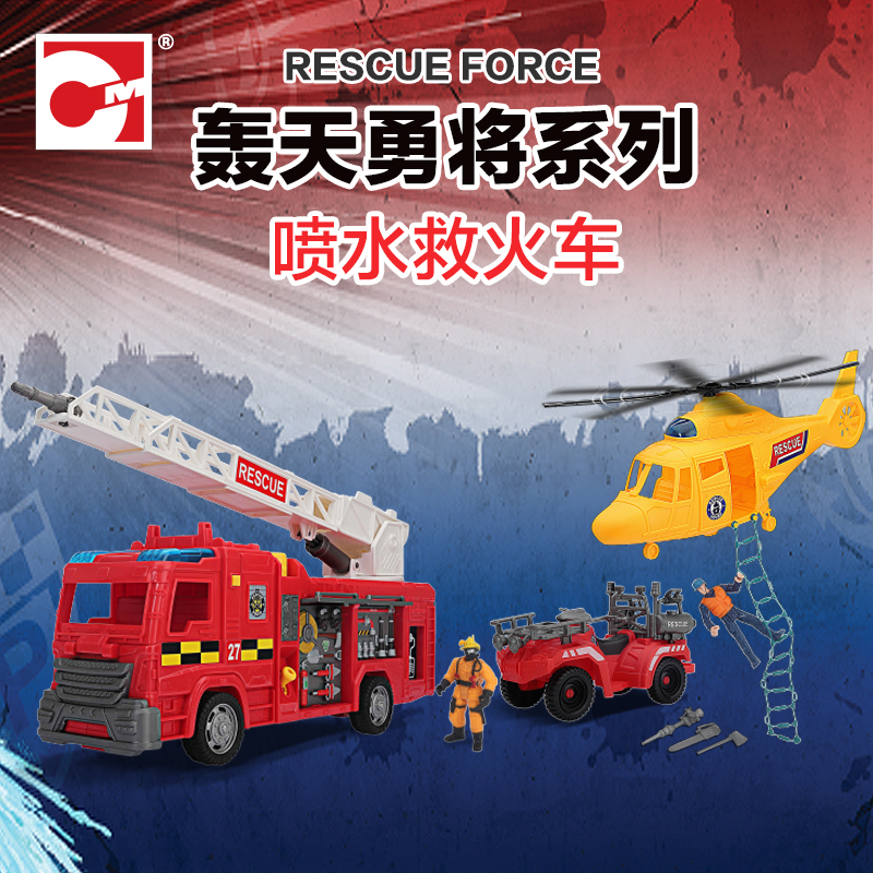 军事模型DIY儿童益智玩具集多美轰天勇将系列喷水救火车 546079
