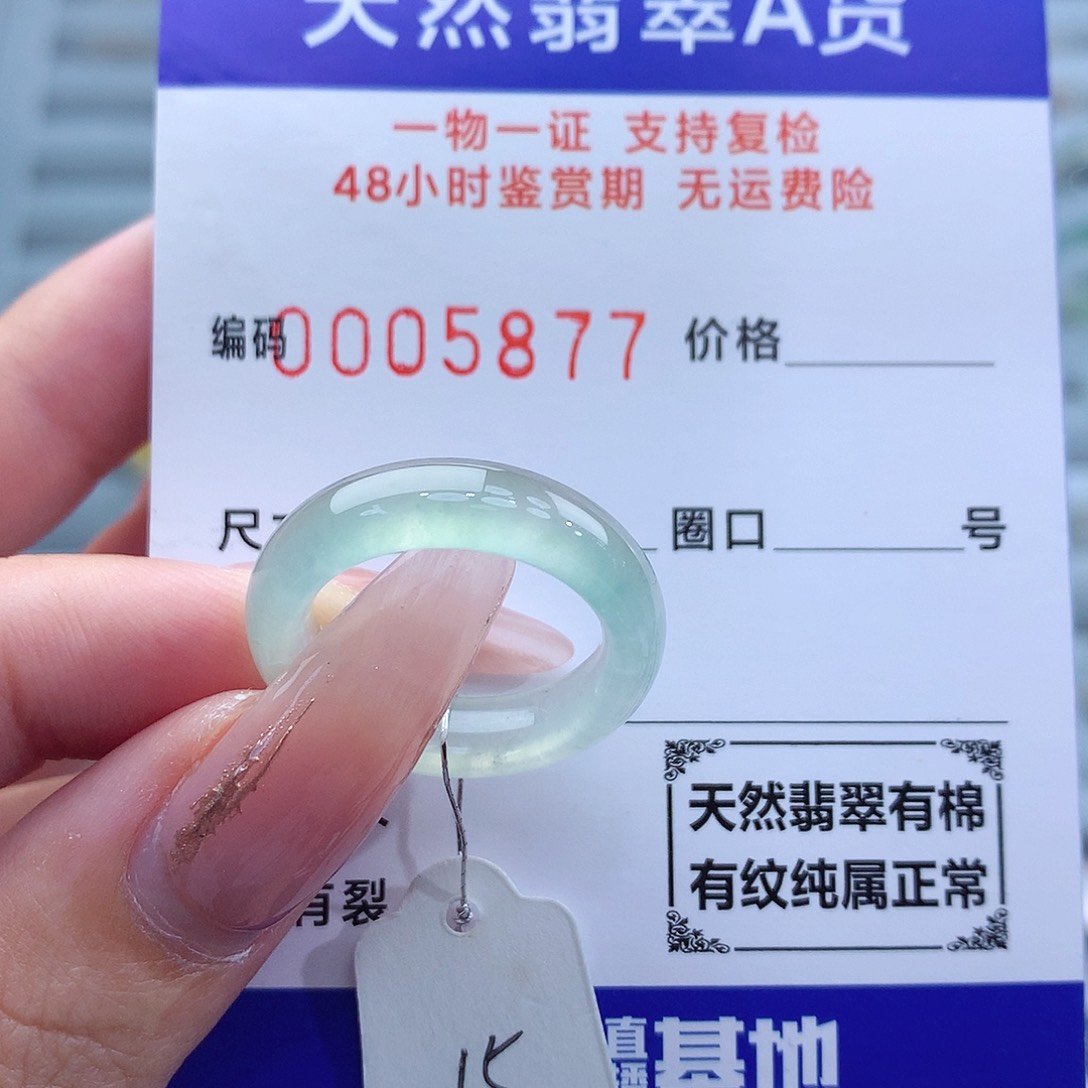 翡翠戒指未镶嵌天然