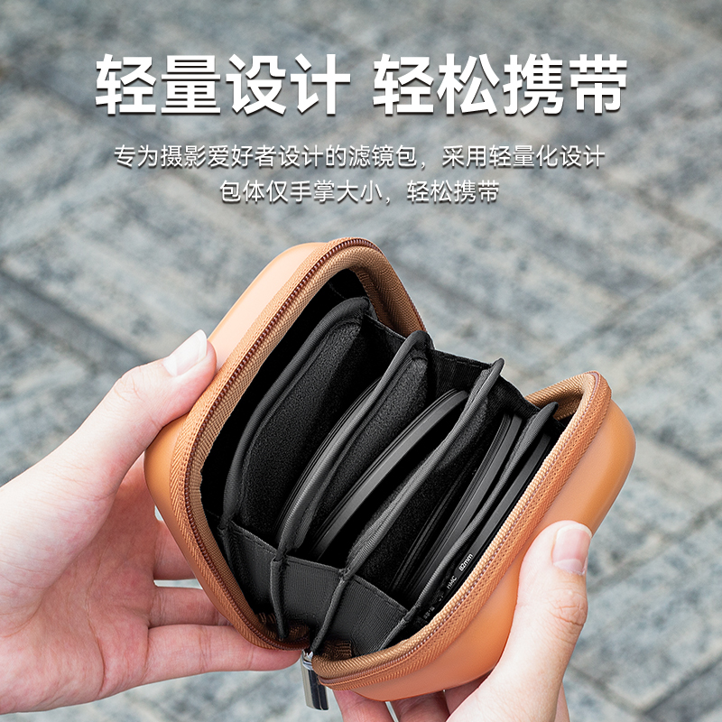 滤镜包大容量滤镜保护硬壳单反相机UV/ND/CPL偏振镜头防摔收纳包