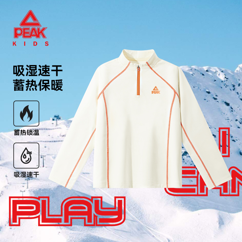 【5A抗菌】匹克童装儿童吸湿速干T恤中大童运动百搭打底衫男童长袖t