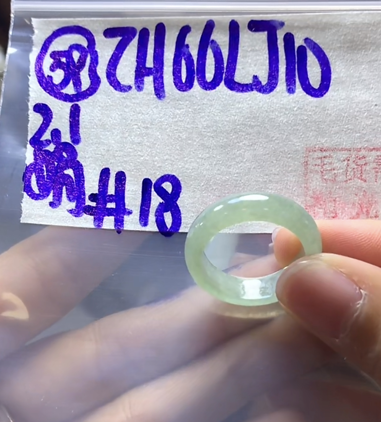 定制翡翠未镶嵌毛货需精细抛光59戒圈18+66元+拍一发一