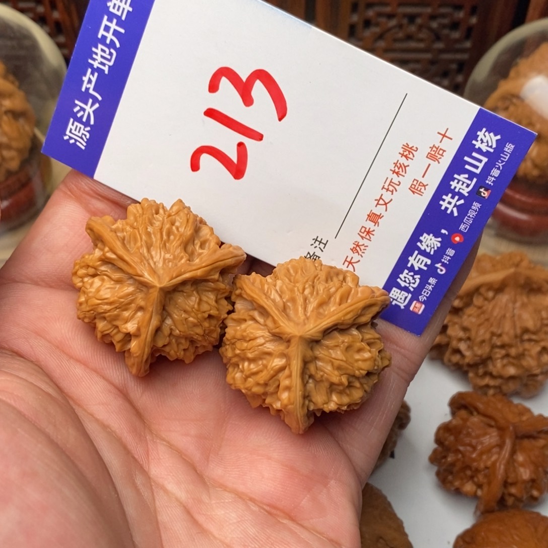 文玩核桃吊坠核桃一对