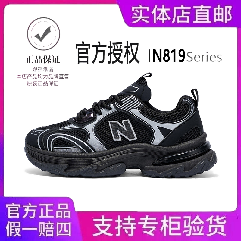 官方正品夏季老爹鞋N819户外休闲运动鞋时尚潮流百搭情侣网面鞋
