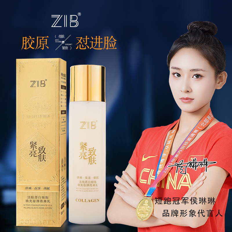 （雨淋乳）ZIB活胶原白细胞填充嘭弹雨淋乳