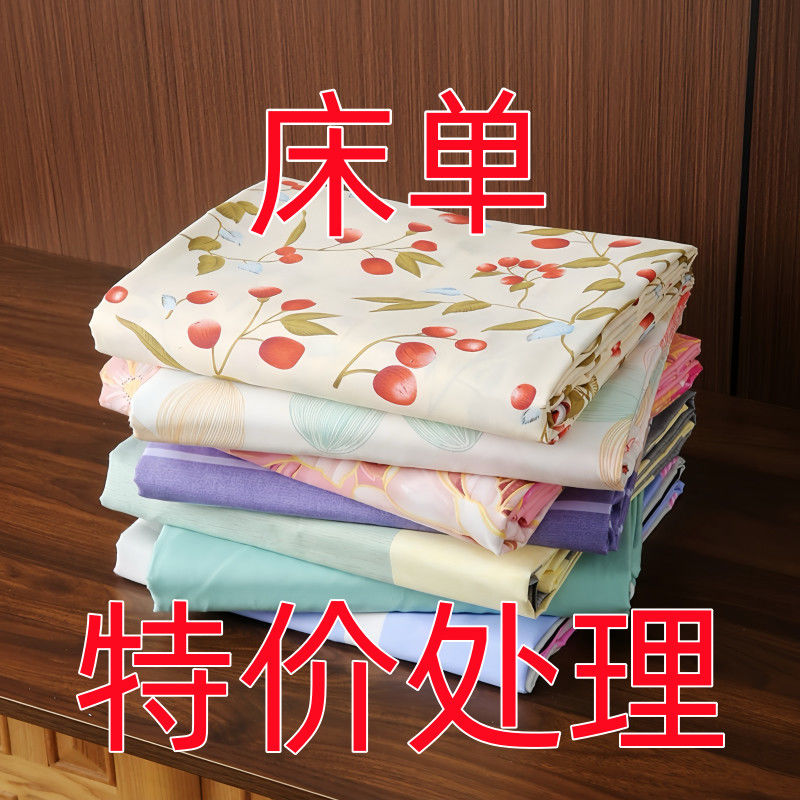 夏季爆款2025新款卡通单件裸睡床单单人双人学生宿舍家用床单透气