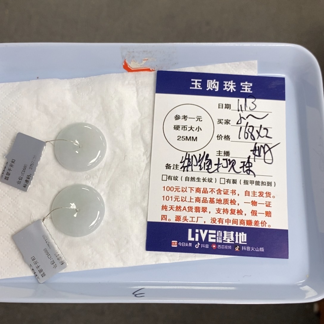 翡翠颈饰未镶嵌小*月平安扣