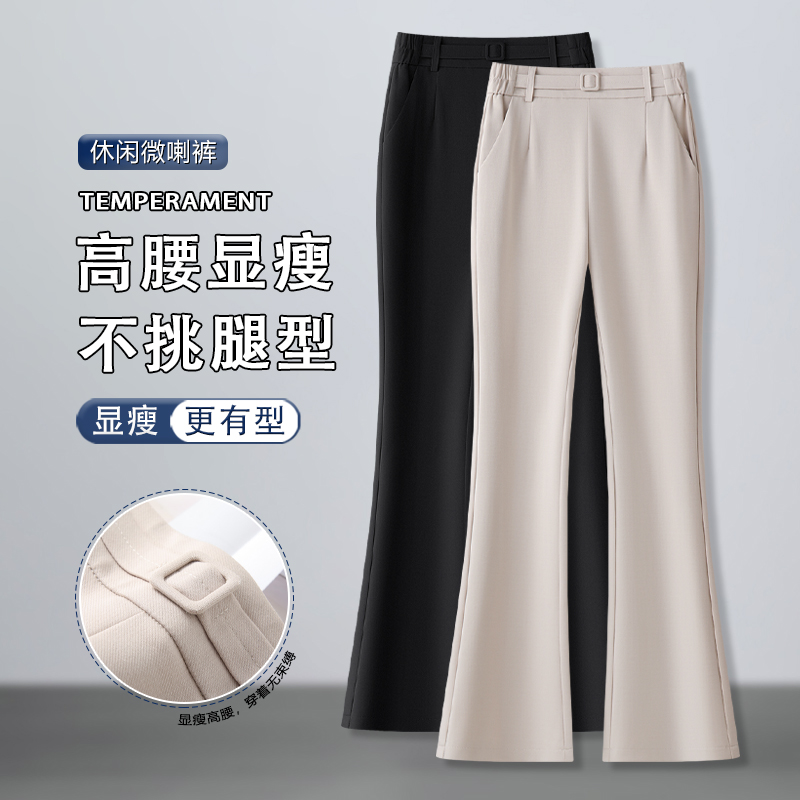 微喇裤高腰秋季百搭宽松垂感休闲裤子女2025新款时尚气质直筒裤子