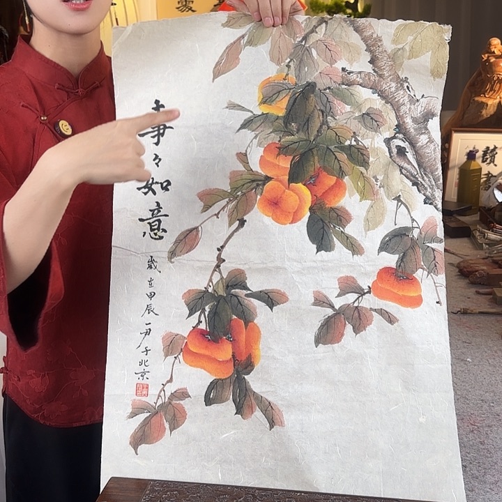 书法王惠君老师柿子国画