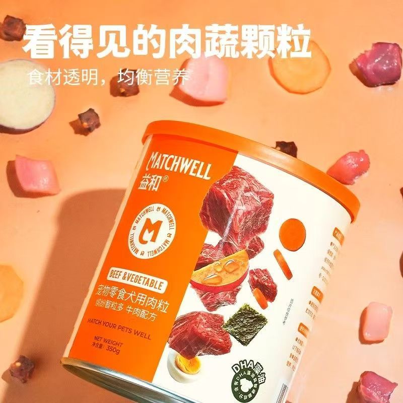 益和牛肉粒狗狗零食泰迪幼犬成犬小型犬磨牙训狗训练奖励宠物零食