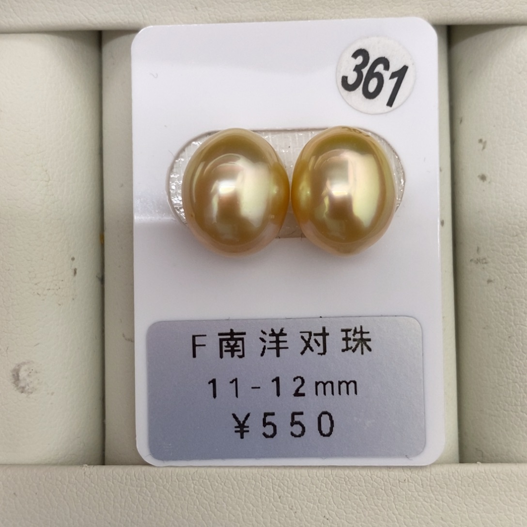 定制海水珍珠未镶嵌裸珠金珠对珠11-12mm可做耳坠