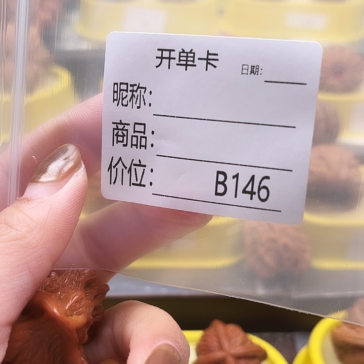 文玩核桃吊坠你们也