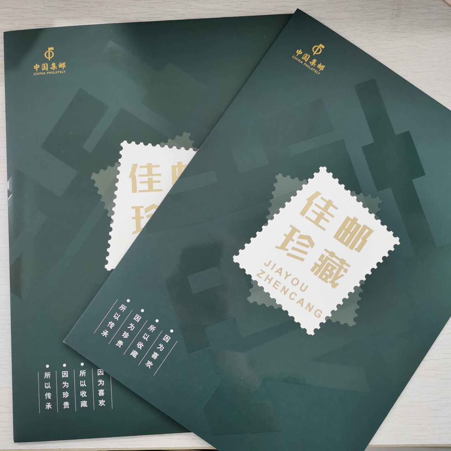 《鲁邮文化》五岳系列邮折