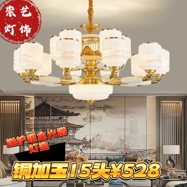 新中式吊灯全铜客厅灯高端大气中国风餐厅灯别墅复式楼大厅玉石灯