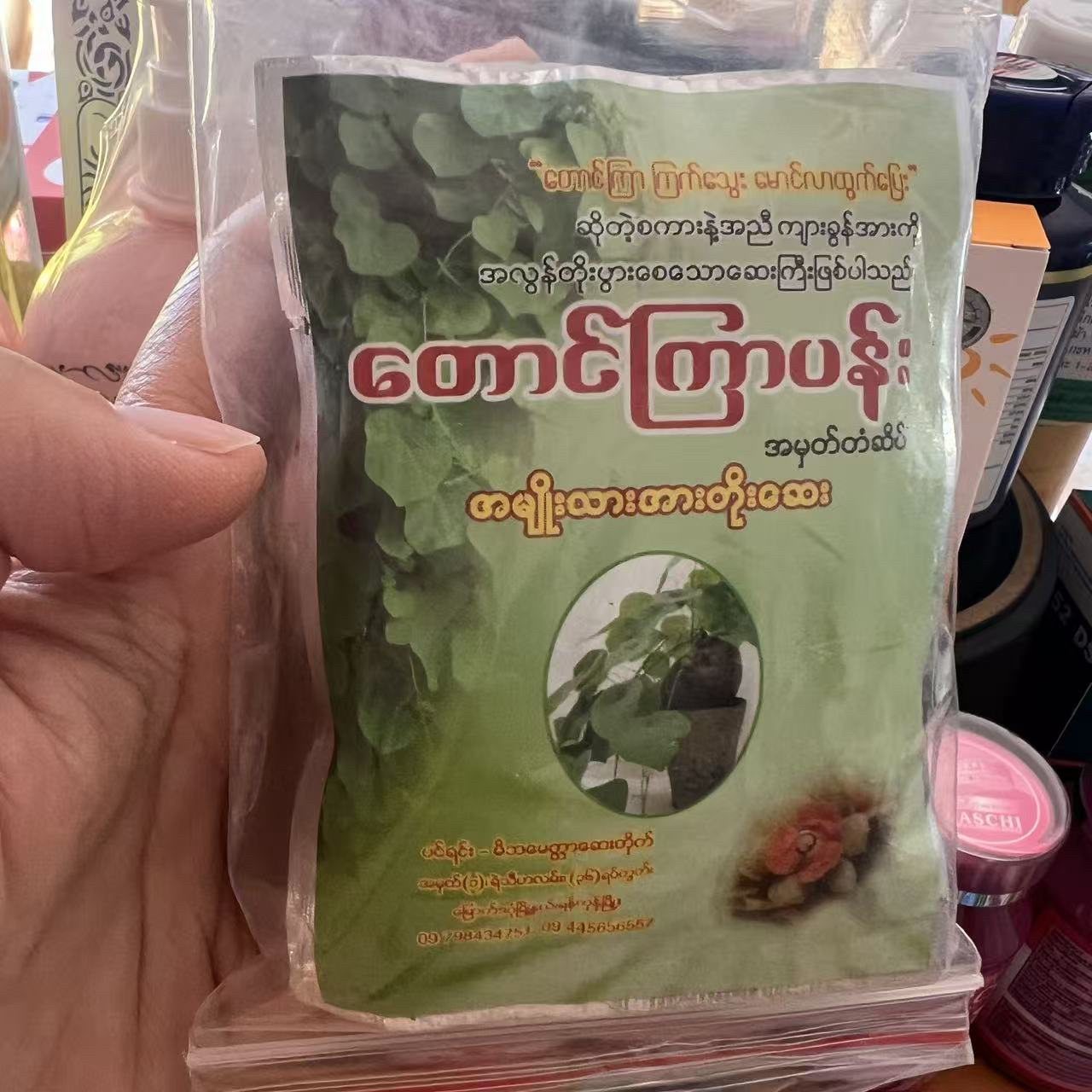 缅甸原装进口强身粉补肾粉