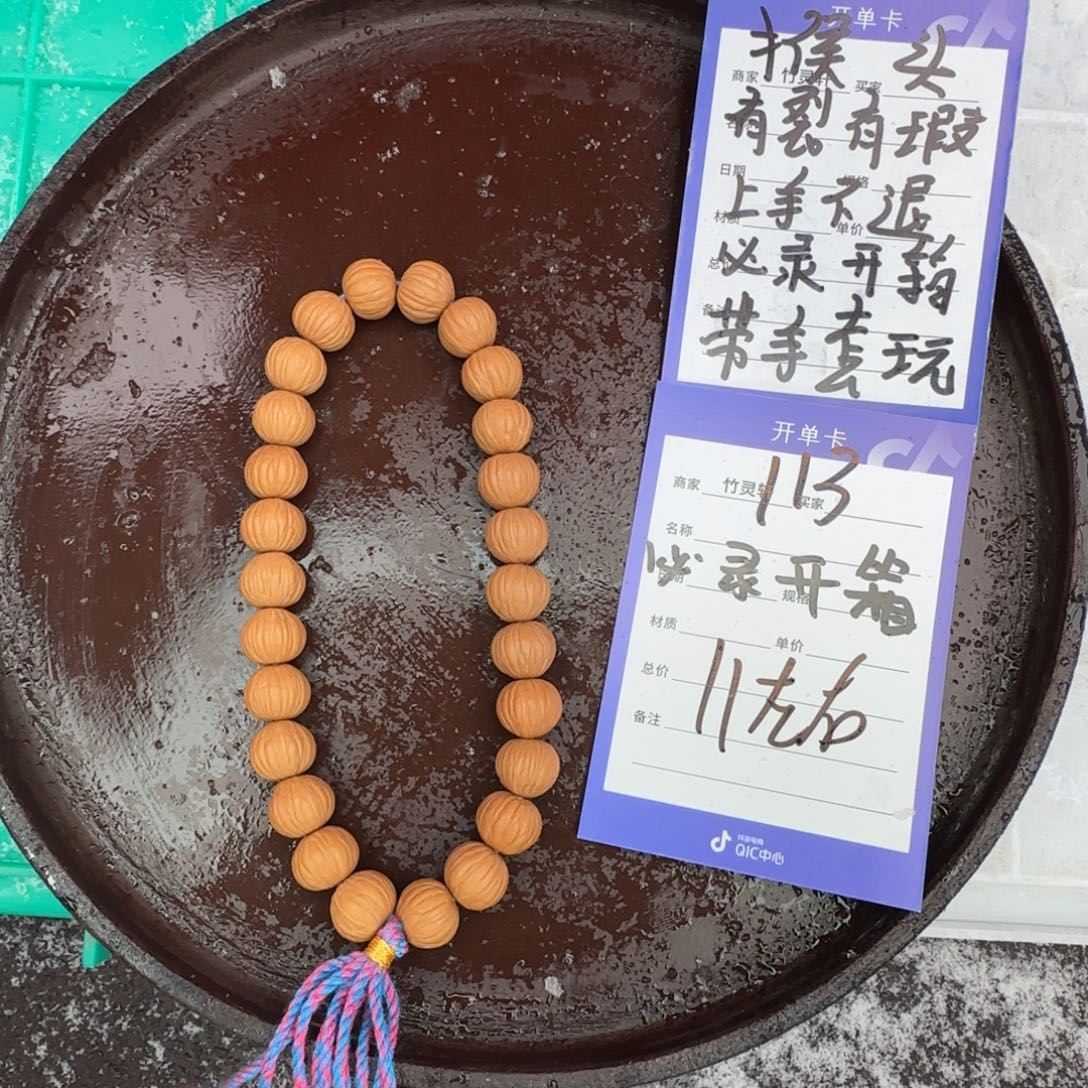 猴头核桃手串113号链接