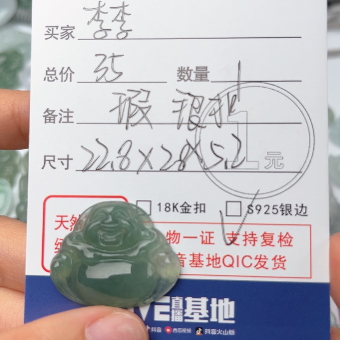 翡翠颈饰未镶嵌李***李吊坠