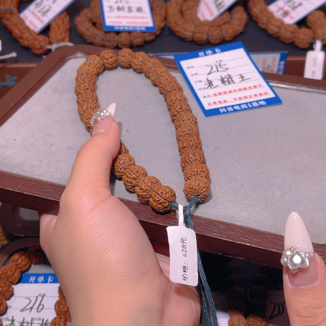 金刚菩提手串纤****享215纯血老树王12.8