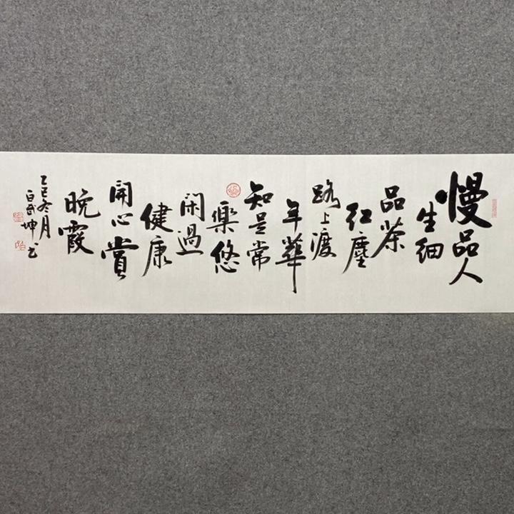 慢品人生戏，品茶红尘路上度年华的
