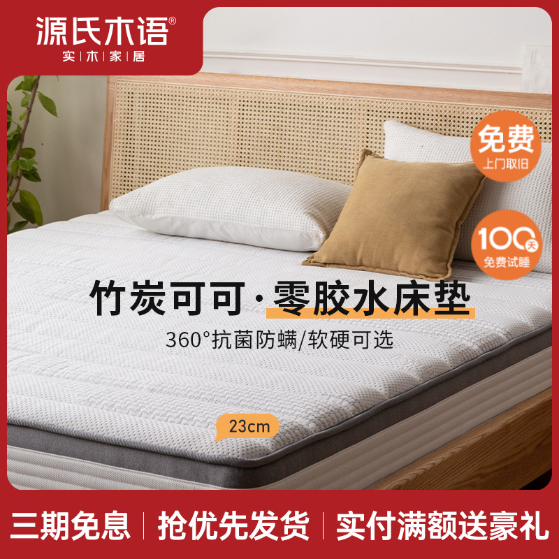 源氏木语乳胶床垫竹炭椰棕垫子护脊椎棕垫独立弹簧席梦思垫J75