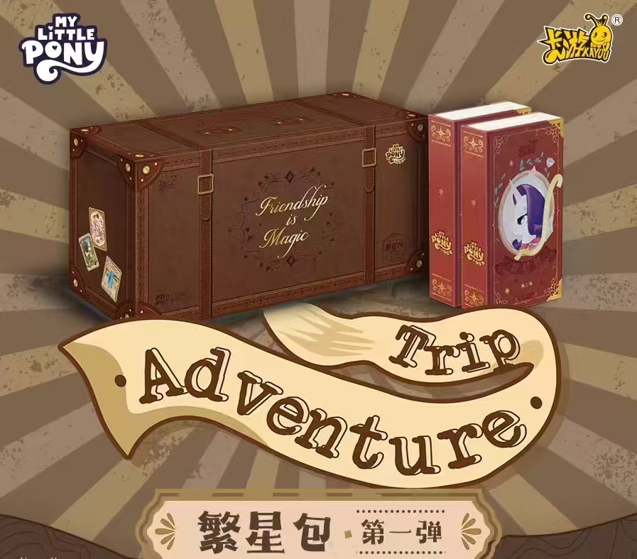 【点小盒隐藏+1盒】小马繁星包 第一弹 卡牌潮玩卡片收藏盲盒（代拆)