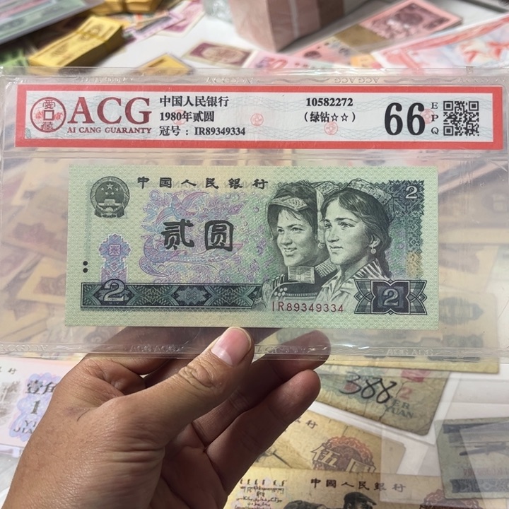 四版纸币 安图发货
