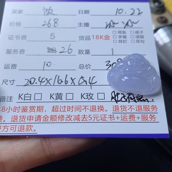 吊坠(不含链)未镶嵌翡翠饭**～