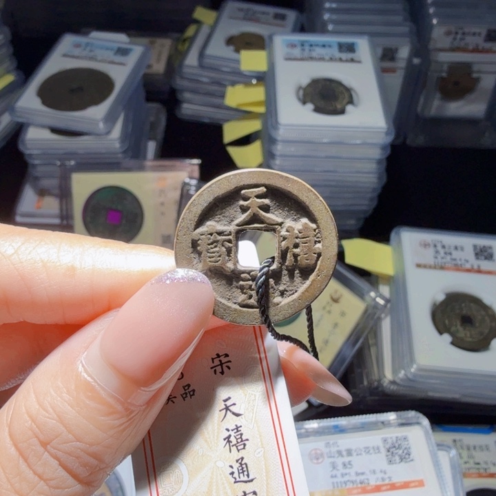 铜As评级币历朝历代。3166