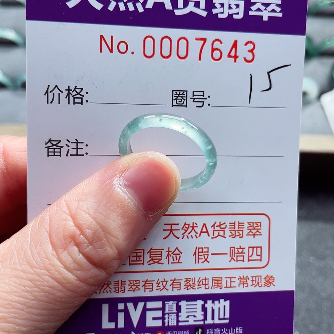 翡翠戒指未镶嵌戒指