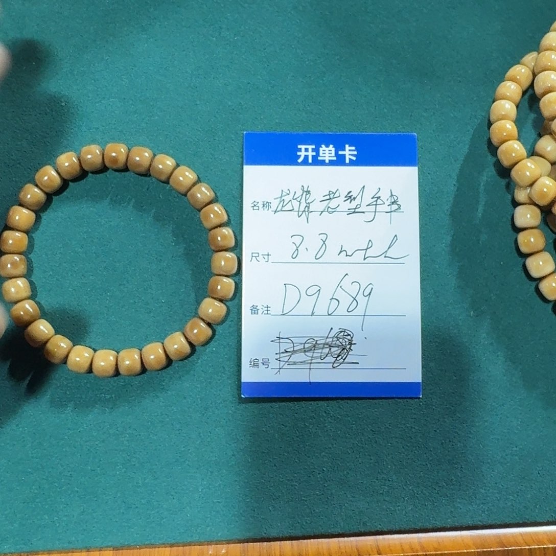 手串龙眼菩提D9689龙脊菩提手串