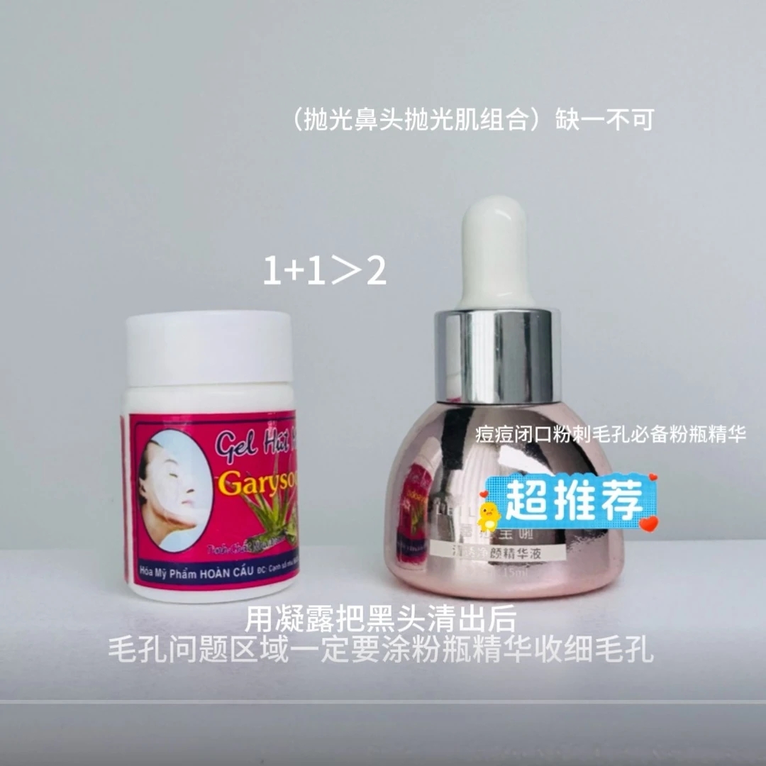 黑头粉刺祛痘精华液闭口毛孔粗大控油精华舒缓护肤