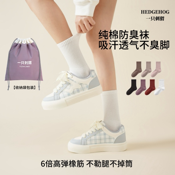一只刺猬纯棉中高筒女秋冬10A抗菌防臭无骨吸汗透气中筒袜