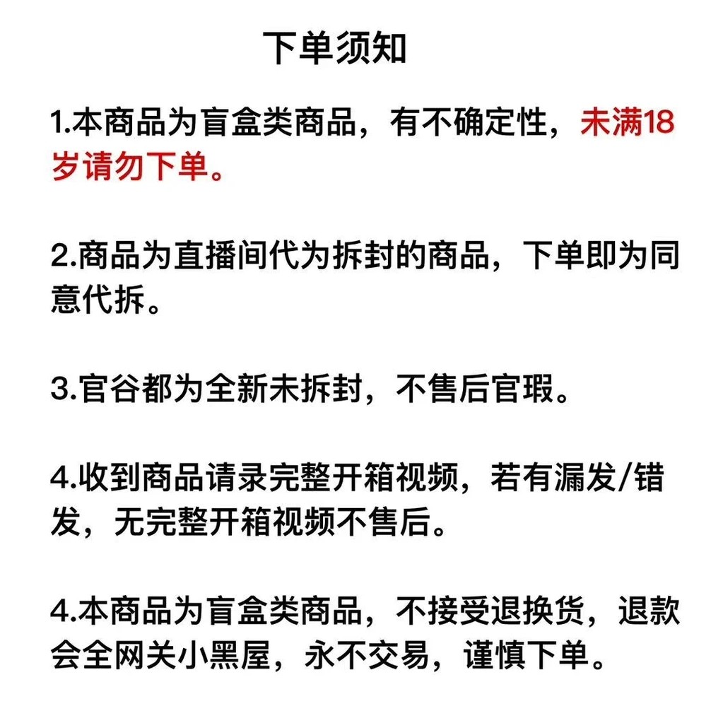 代号鸢/如鸢全官谷转盘