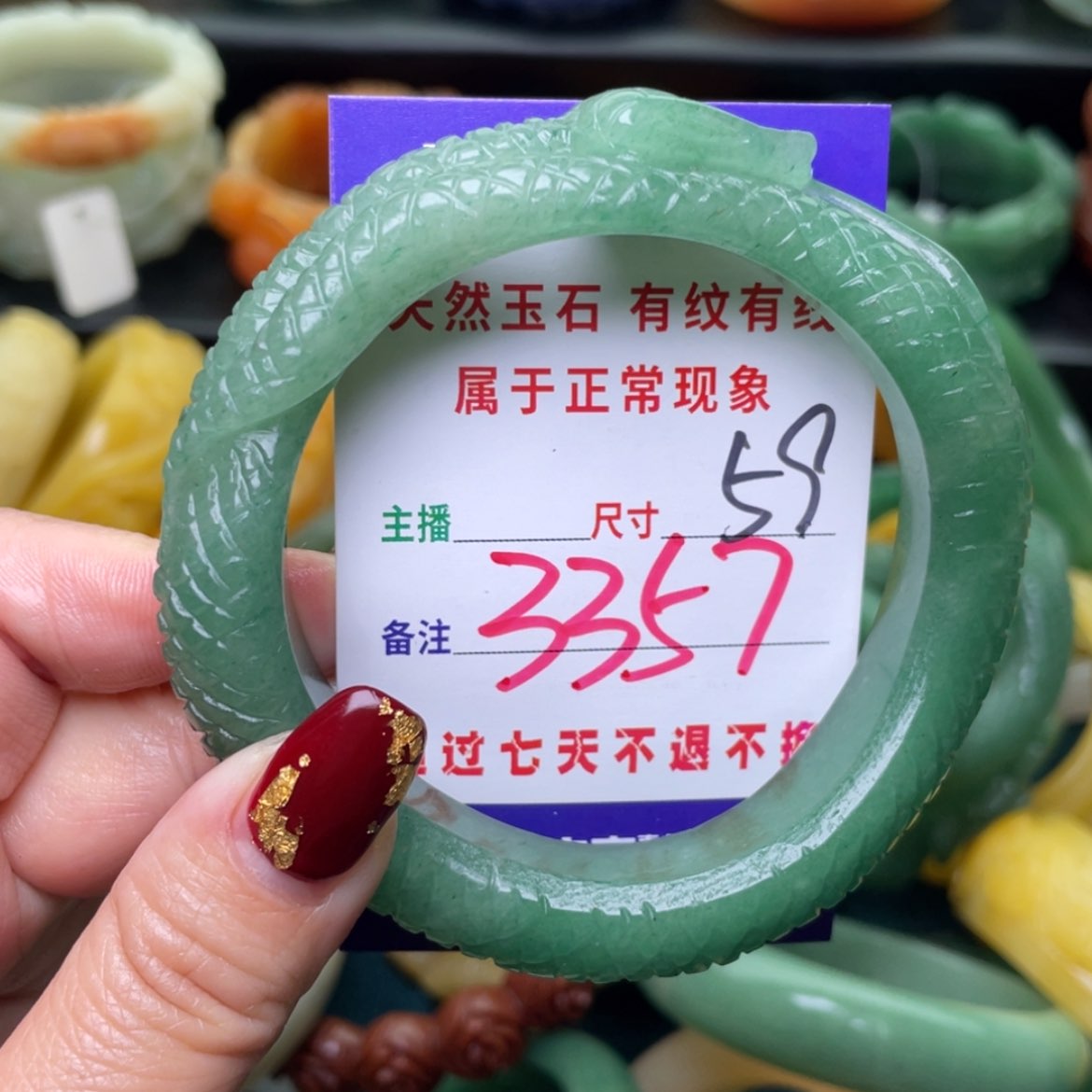 【闪购商品】石英质玉手镯未镶嵌