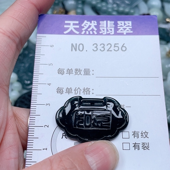 翡翠吊坠(不含链)未镶嵌