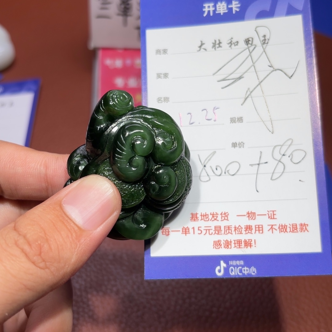 未镶嵌和田玉挂件来**酒