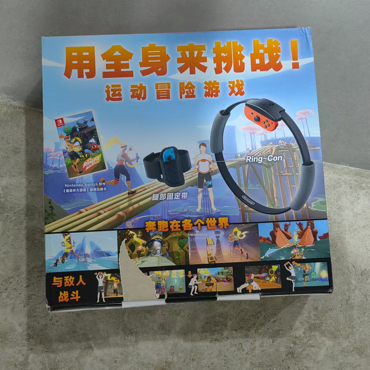 99新 NINTENDO SWITCH/任天堂 任天堂switch健身房
